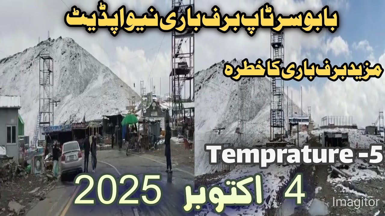 Babusar Top snowfall today new latest update |naran kaghan valley | Date 4/10/2025
