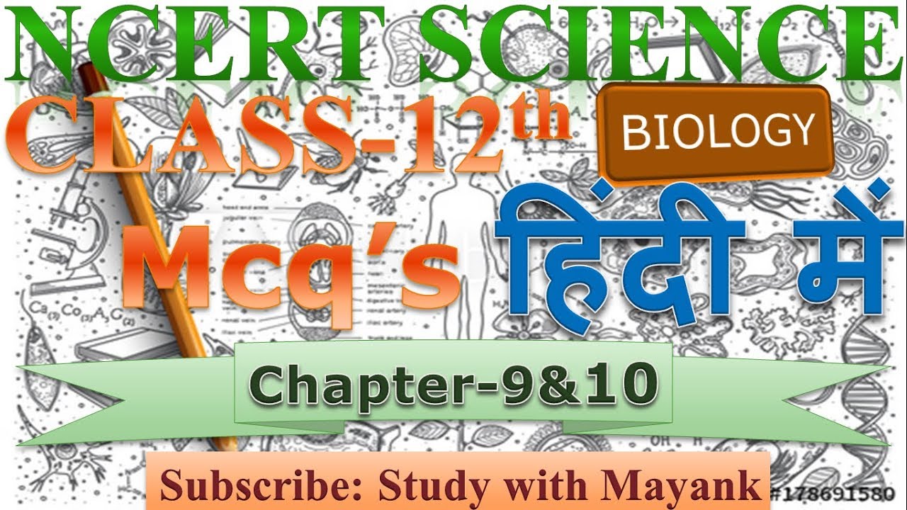 NCERT Biology Class-12th Chapter-9&10  MCQ in Hindi[IAS,PCS,NEET, SSC,KVS,TGT,PGT,CTET,TET]
