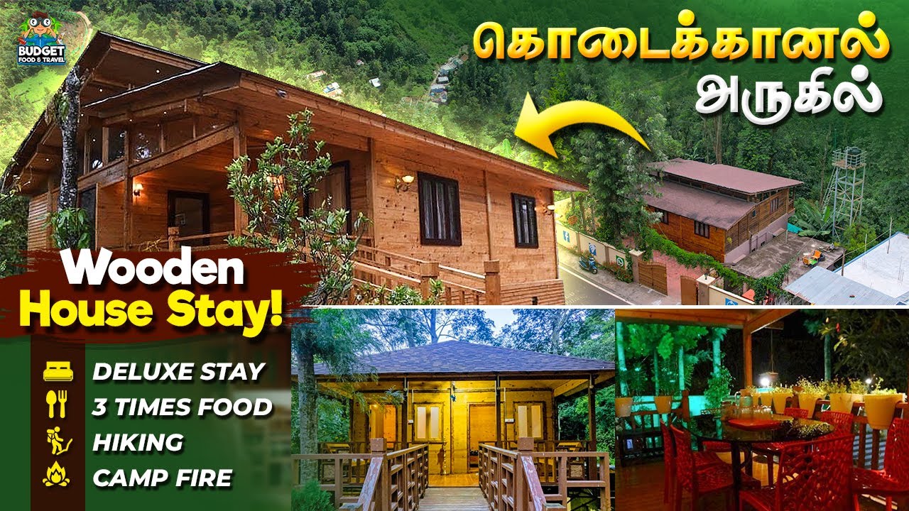 கொடைக்கானலுக்கு பதிலாக இங்கு போகலாம் அழகான மலை கிராமம் தரமான WOOD HOUSE STAY| KODAIKANAL THANDIKUDI