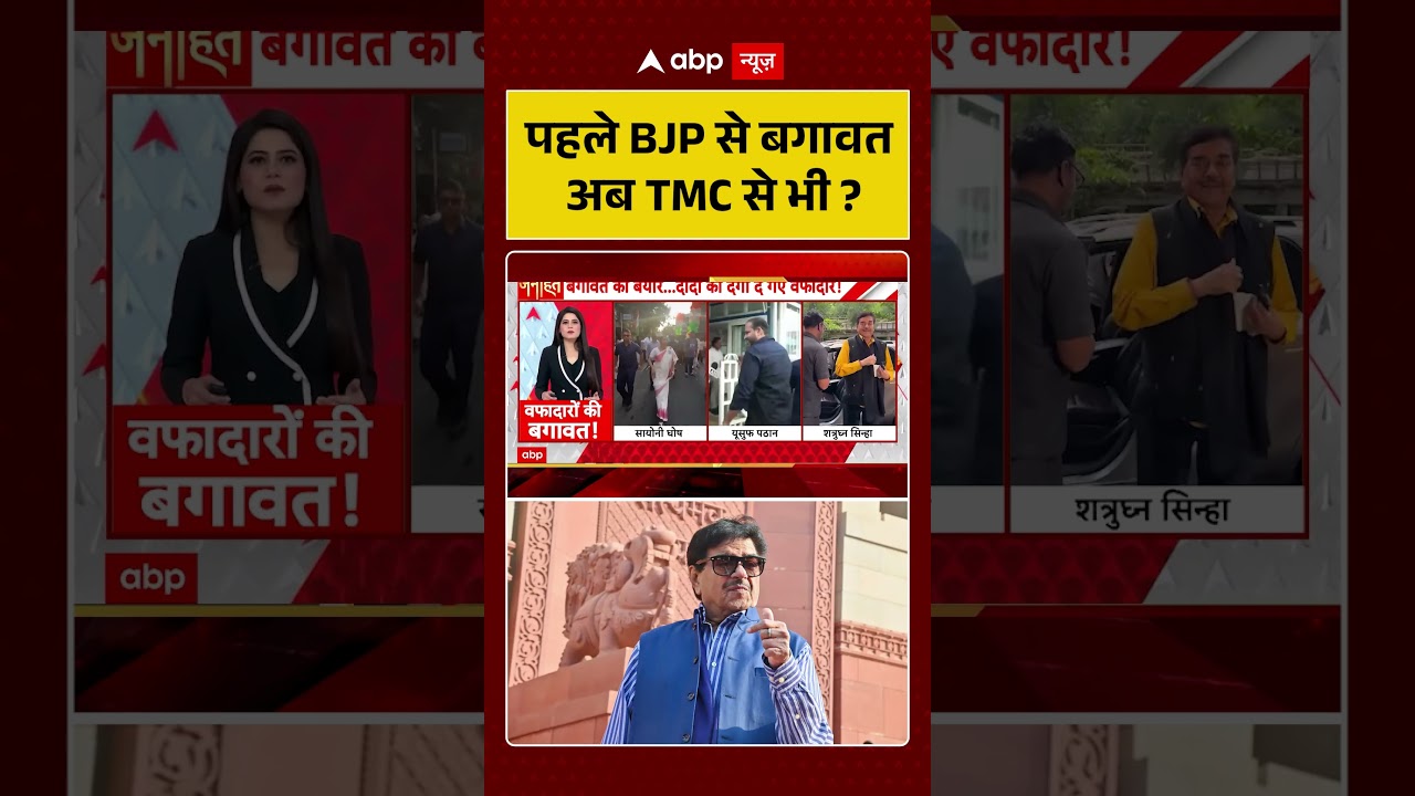 West Bengal News : पहले BJP से बगावत अब TMC से भी  ? | #mamatabanerjee #bengal #shortsviral