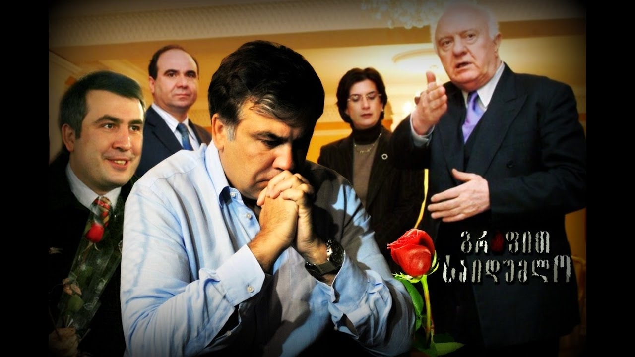 ''გრიფით საიდუმლო'' - ''ვარდის სურნელი''