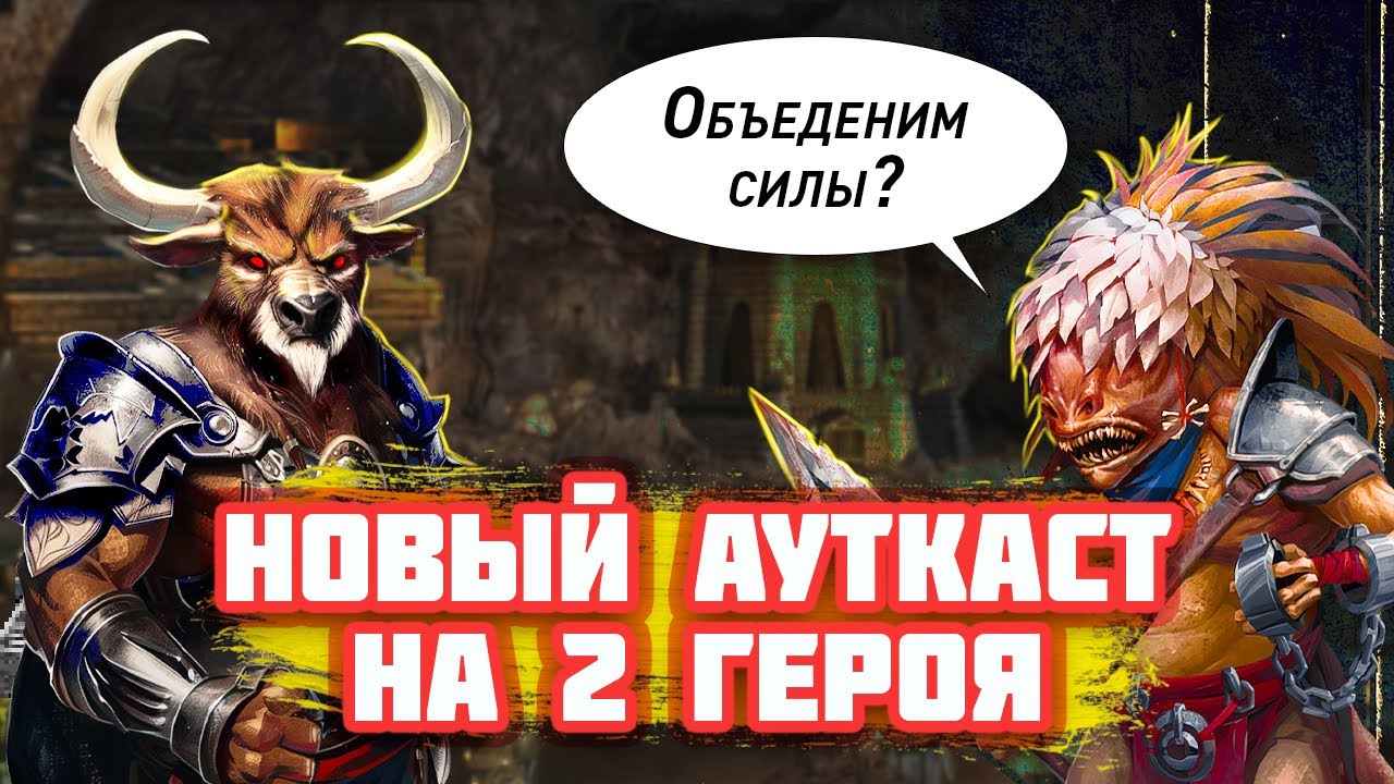 ДЕЙС И СОТНЯ МИНОТАВРОВ. НОВЫЙ ДАБЛ АУТКАСТ [Heroes 3 Jebus Outcast]