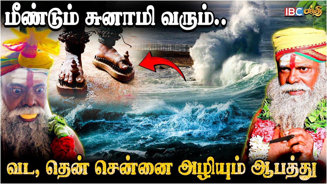 மழையால் பேராபத்து! அகத்தியர் கொடுத்த பாதம் | Secret of Kolli Hills | Kollimalai Milagai Podi Siddhar