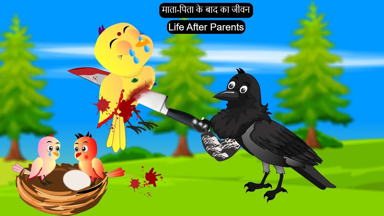 हिंदी कार्टून | Greeb Chidiya ka Cartoon | Tuni Chidiya  Cartoon | Hindi Cartoon Kahani | Chichu TV