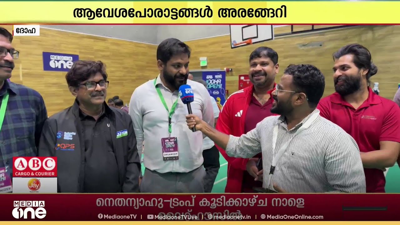 'ഒരു ചാനൽ ഖത്തറിൽ നടത്തുന്ന ആദ്യ ബാഡ്മിന്റൺ ടൂർണമെന്റാണിത്... പോരാട്ടം കടുക്കും'