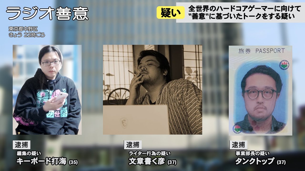 Game*Sparkのラジオ善意X #10