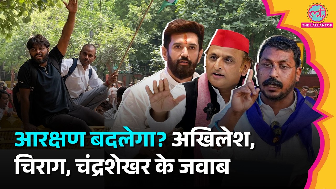 Reservation Reform Movement पर गुस्साईं Mayawati, BJP पर आरोप लगा Akhilesh Yadav क्या बोले?