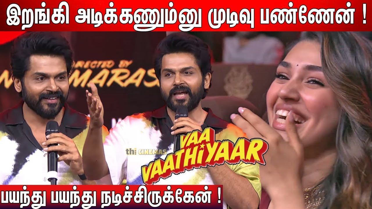 😡பயங்கர கோவம் வரும் ! Karthi Speech Vaa Vaathiyaar Pre Release Event