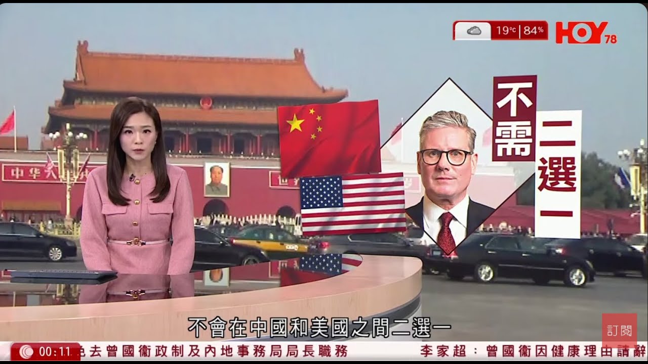 有線新聞 晚間新聞｜即時新聞｜港聞｜兩岸國際｜資訊｜HOY TV NEWS｜ 20260128