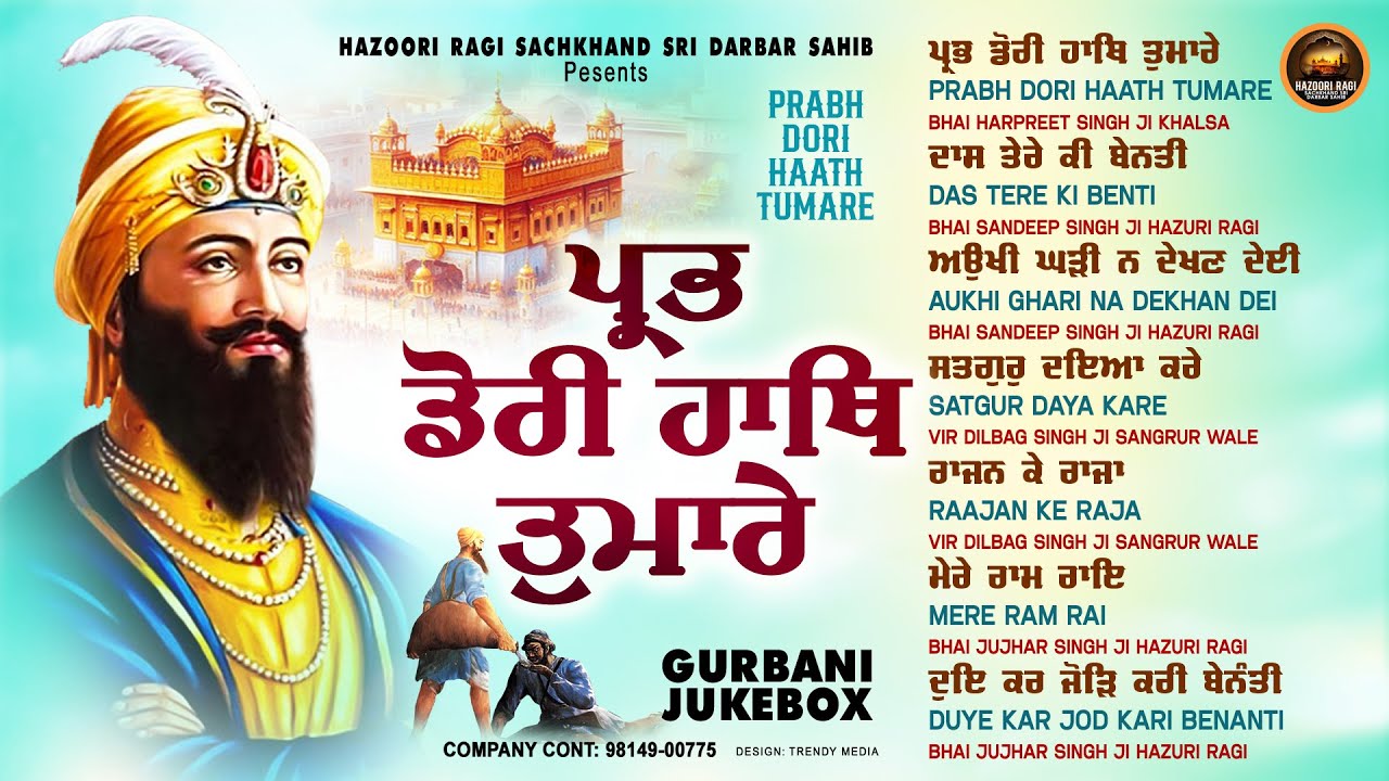 New Shabad Kirtan - New Shabad Gurbani Kirtan 2025 Jukebox - Nonstop Gurbani - Nonstop Shabad Kirtan