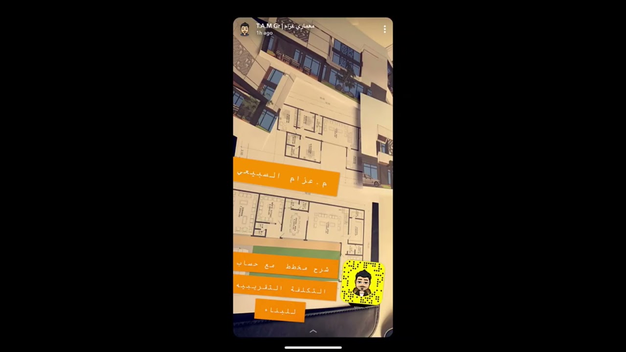 شرح مخطط معماري بالرياض + حاسبة تكلفة البناء والتشطيب - م. عزام السبيعي