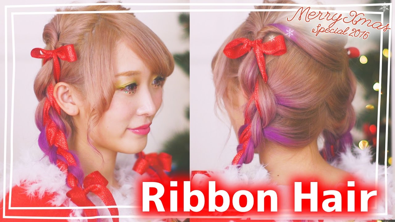 りぼんの編み込みヘアアレンジ♡【Xmas特集】Xmas ribbon hair arrange