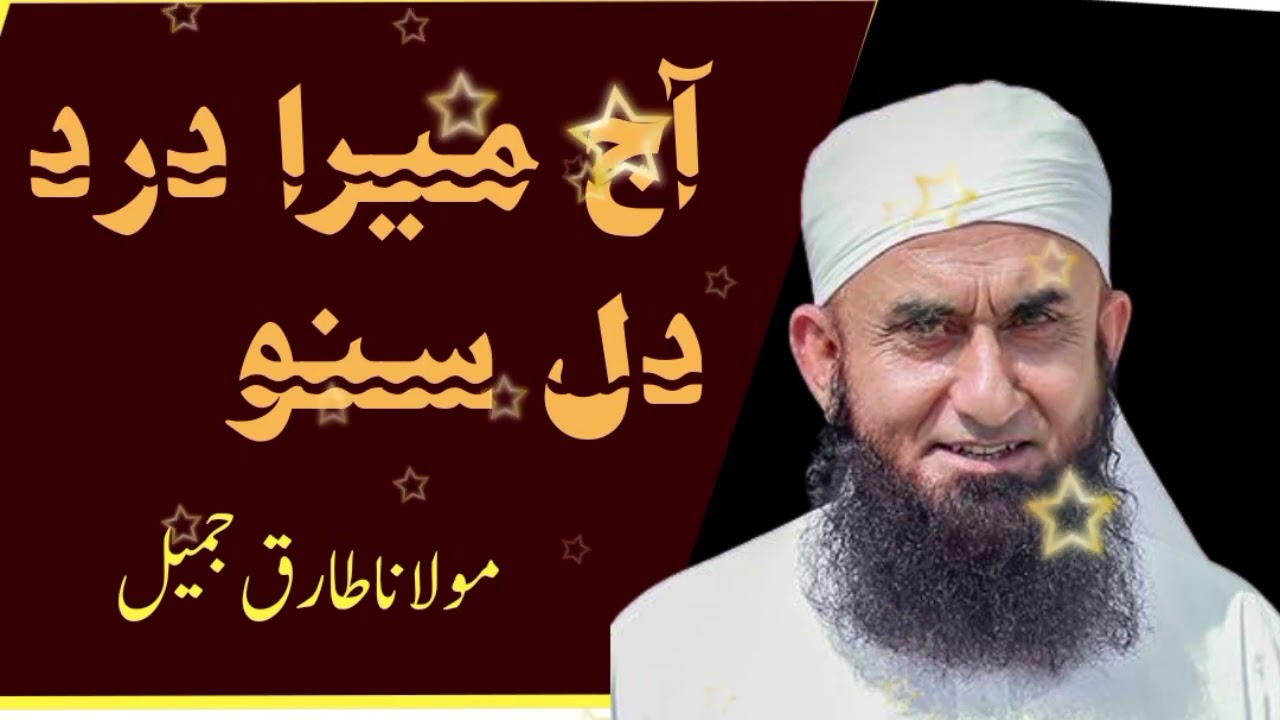 Unveiling Maulana Tariq Jameel's Controversial Statement: A Stirring Debate on Islamic Perspectives