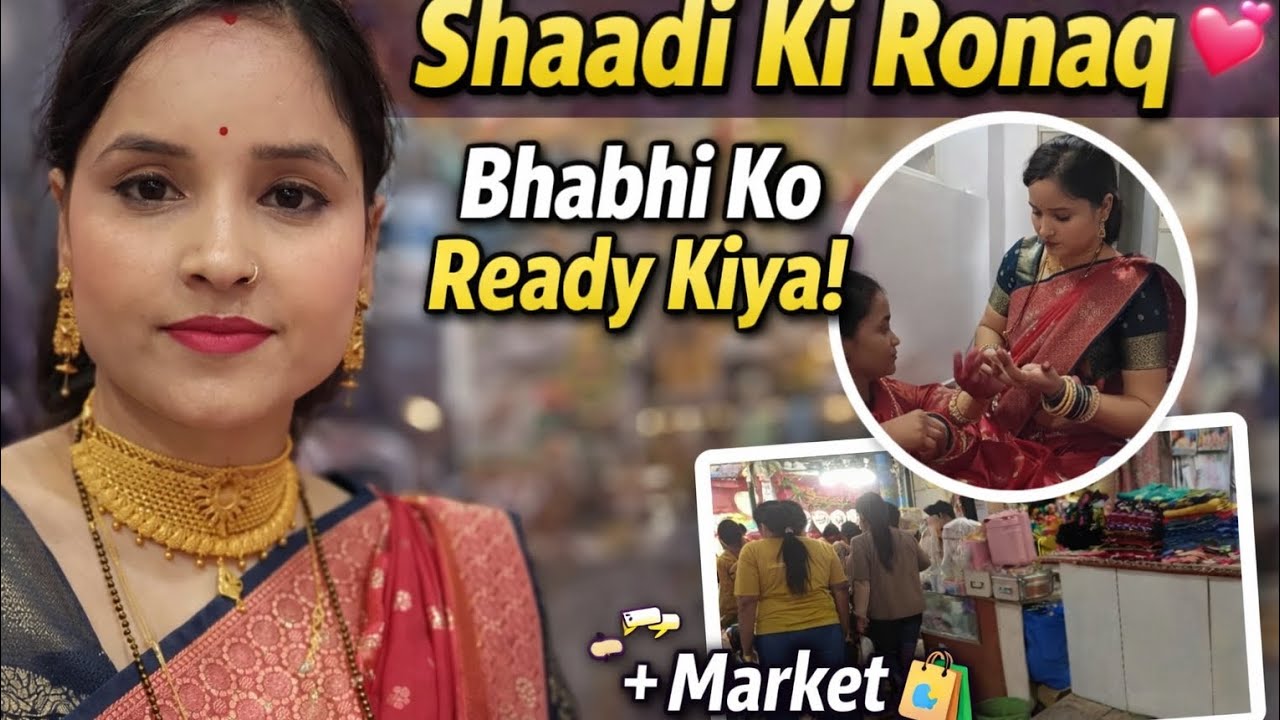  “शादी की रौनक 💕 | भाभी को तैयार किया और अगले दिन बाजार घूमे 🛍️” daily vlog
