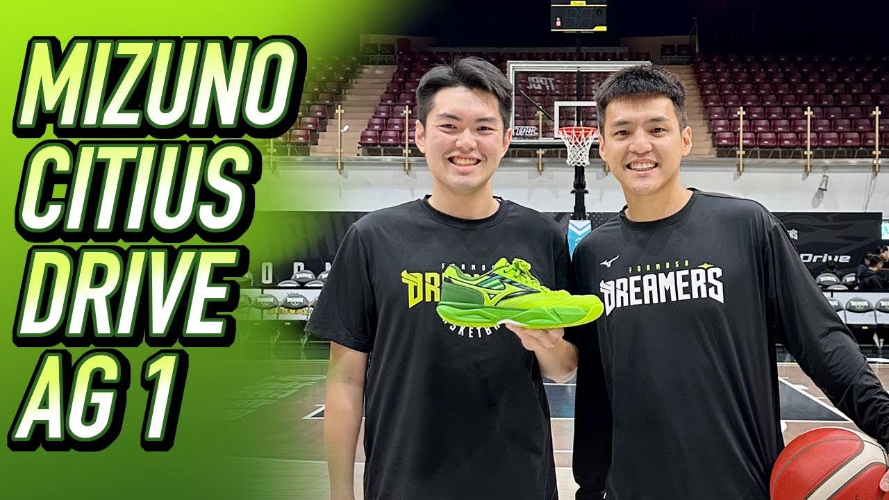 Mizuno Citirs Drive AG 1 實戰鞋評 / 第一位擁有簽名球鞋的台灣本土球員！林俊吉一代真的必須支持！