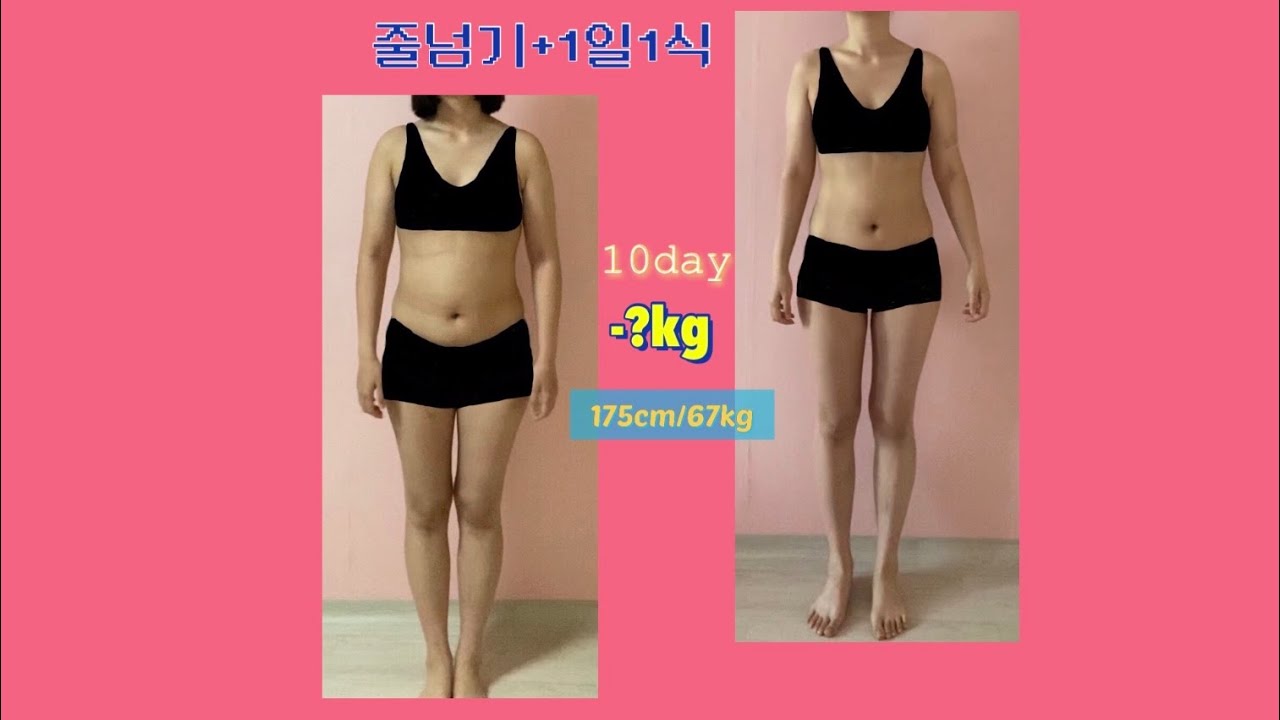🔟일동안 얼마나 빠질까/줄넘기다이어트 효과/다들 줄넘기 웨않해..?