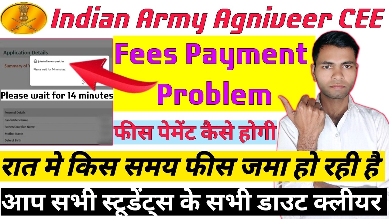 army agniveer payment problem | army agniveer fee payment please wait for 1-15 minutes problem