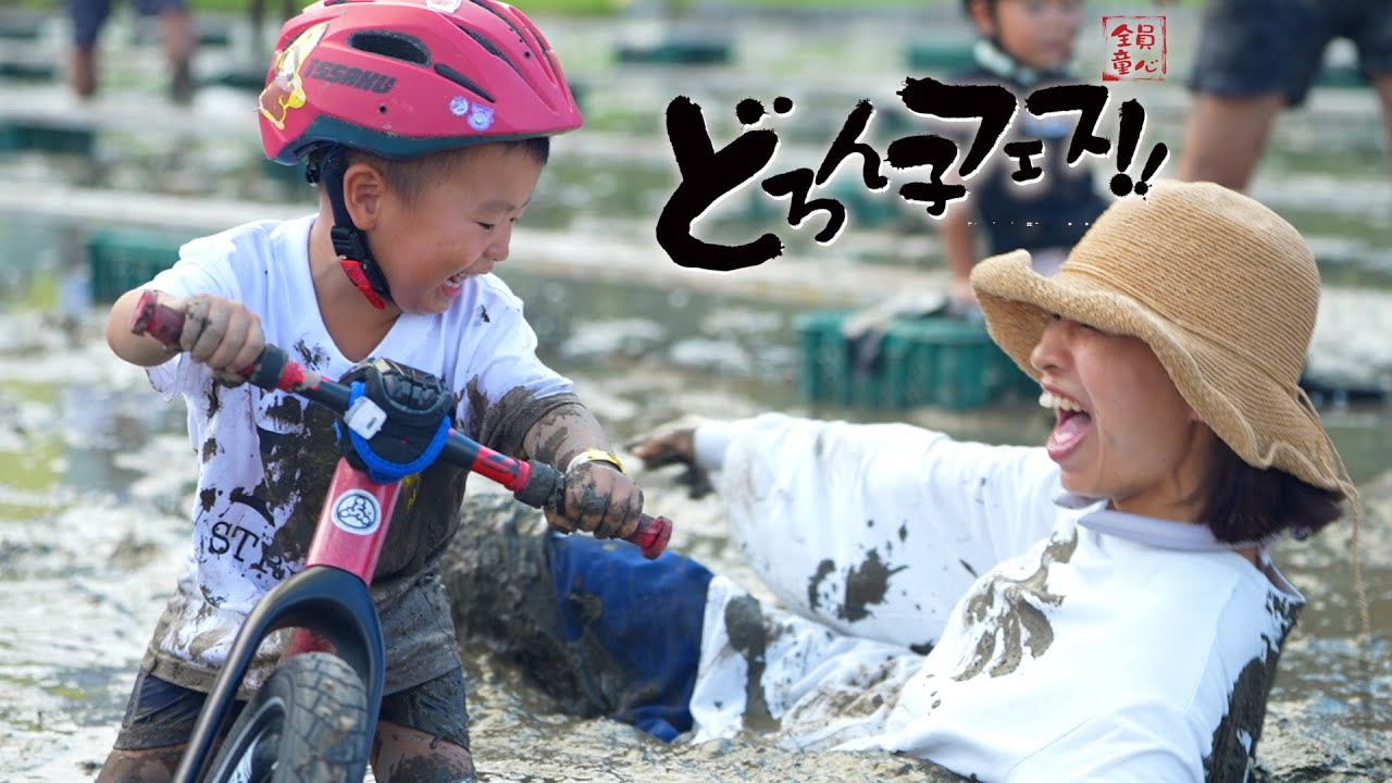 大人も子どもも全力泥遊び！全員童心「どろん子フェス2023」イベントダイジェスト