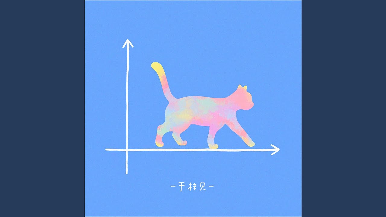 睡懒觉