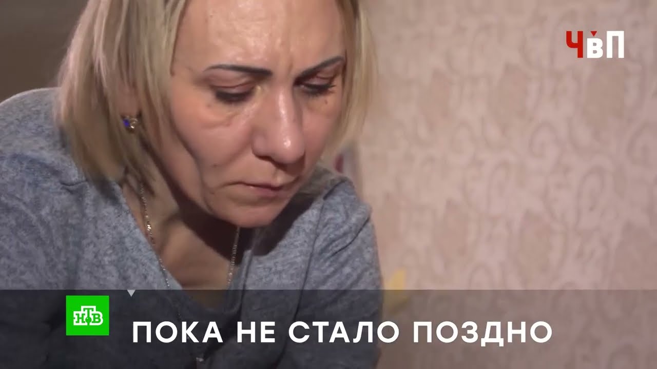 «ПОКА НЕ СТАЛО ПОЗДНО»