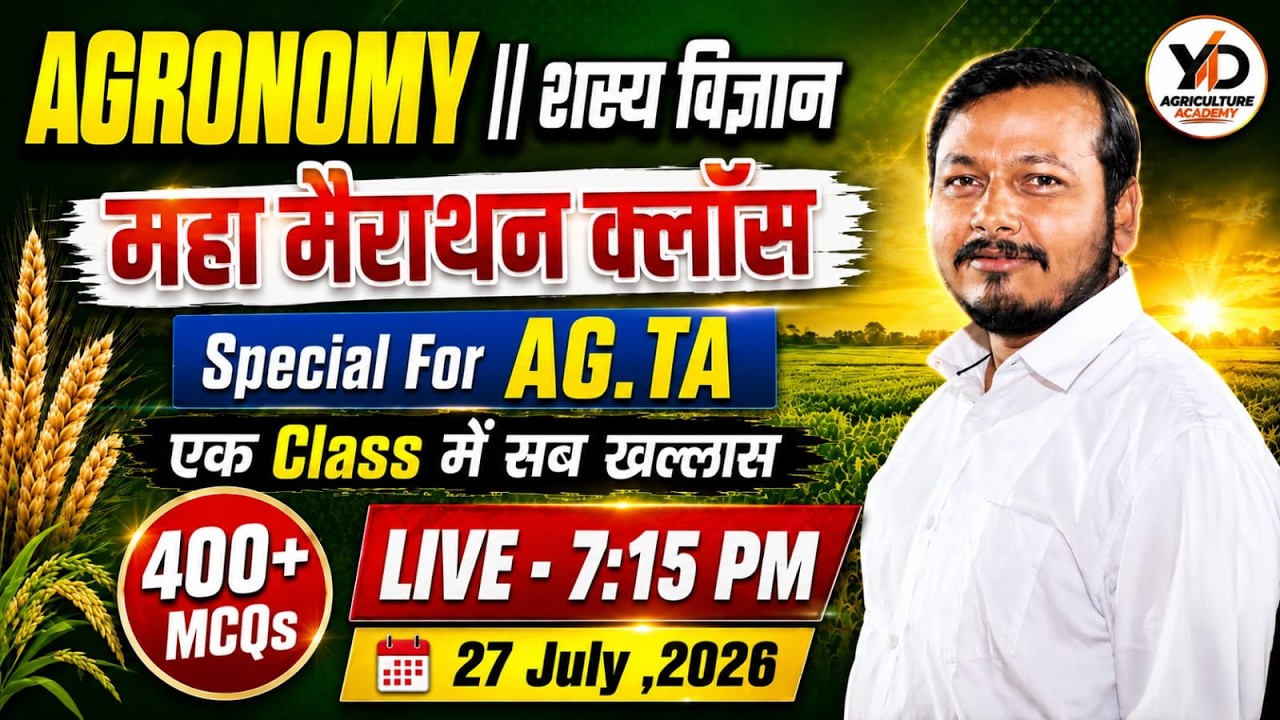 🌾 AGRONOMY (शस्य विज्ञान)Marathon Class |400+ MCQs|UPSSSC AG.TA 2026 | By Neelesh Sir | LIVE 7:15 PM