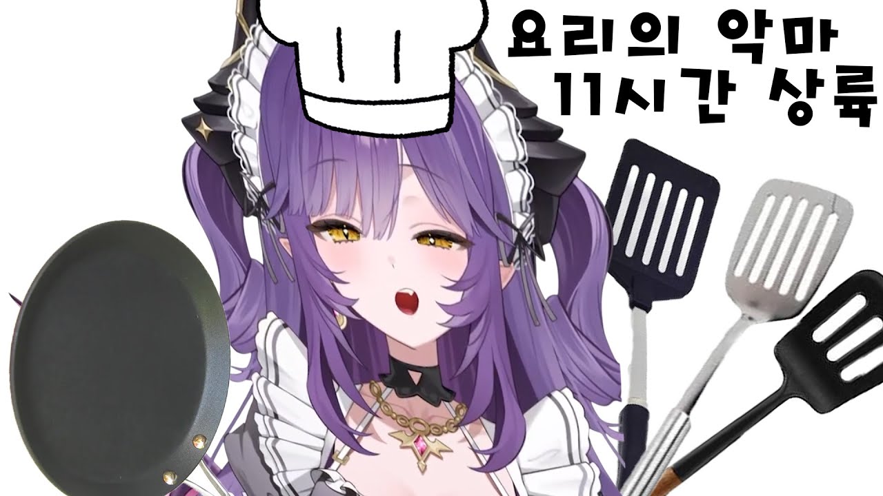 요리의 악마 11시간동안 상륙 [사키하네 후야]