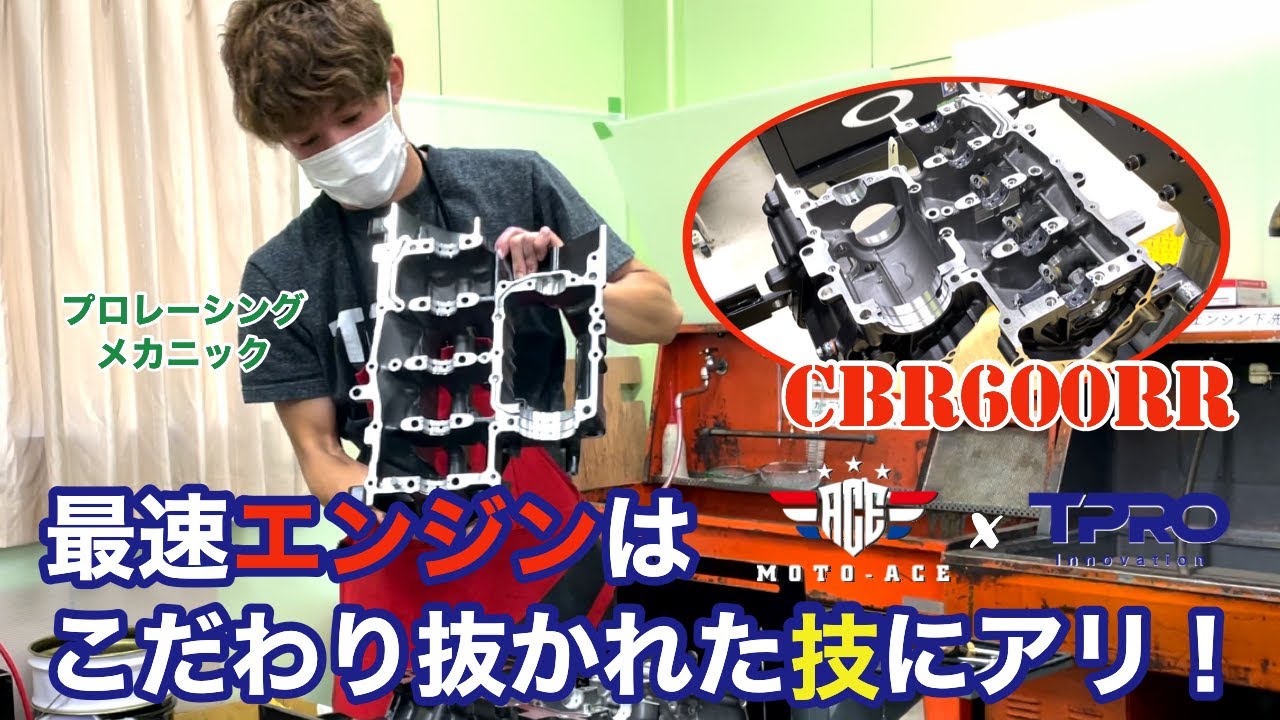 【最速エンジン物語4】エンジン組み立て開始！プロ愛用の秘密兵器お見せします！