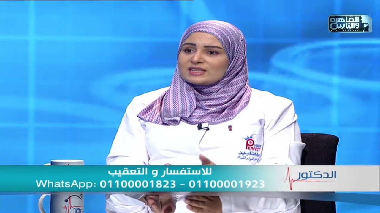 الدكتور | العين الكسولة (الغمش) اسبابها وطرق العلاج مع د/ غادة يسري
