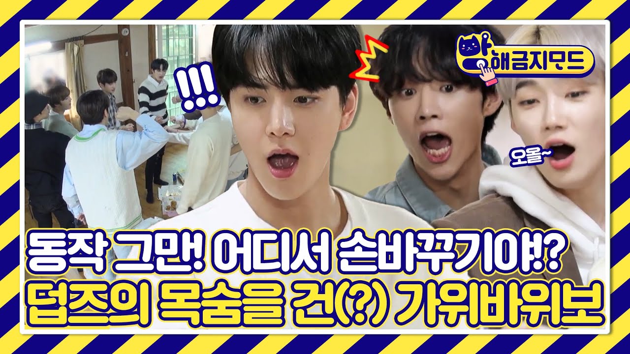 (sub) [FULL] 더보이즈 방해금지모드 Ep. 1