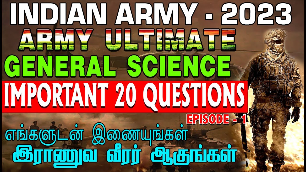 🔥ARMY ULTIMATE🔥 💪2023 EPISODE 1 SCIENCE IMPORTANT 20 QUESTIONS எங்களுடன் இணைவீர் இராணுவ வீரர் ஆவீர்