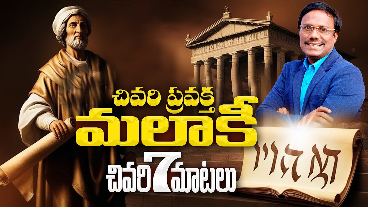 Sunday2ndService | మలాకీ చివరి ప్రవక్త చివరి 7 మాటలు | 15 Feb 2026 | Dr. Noah