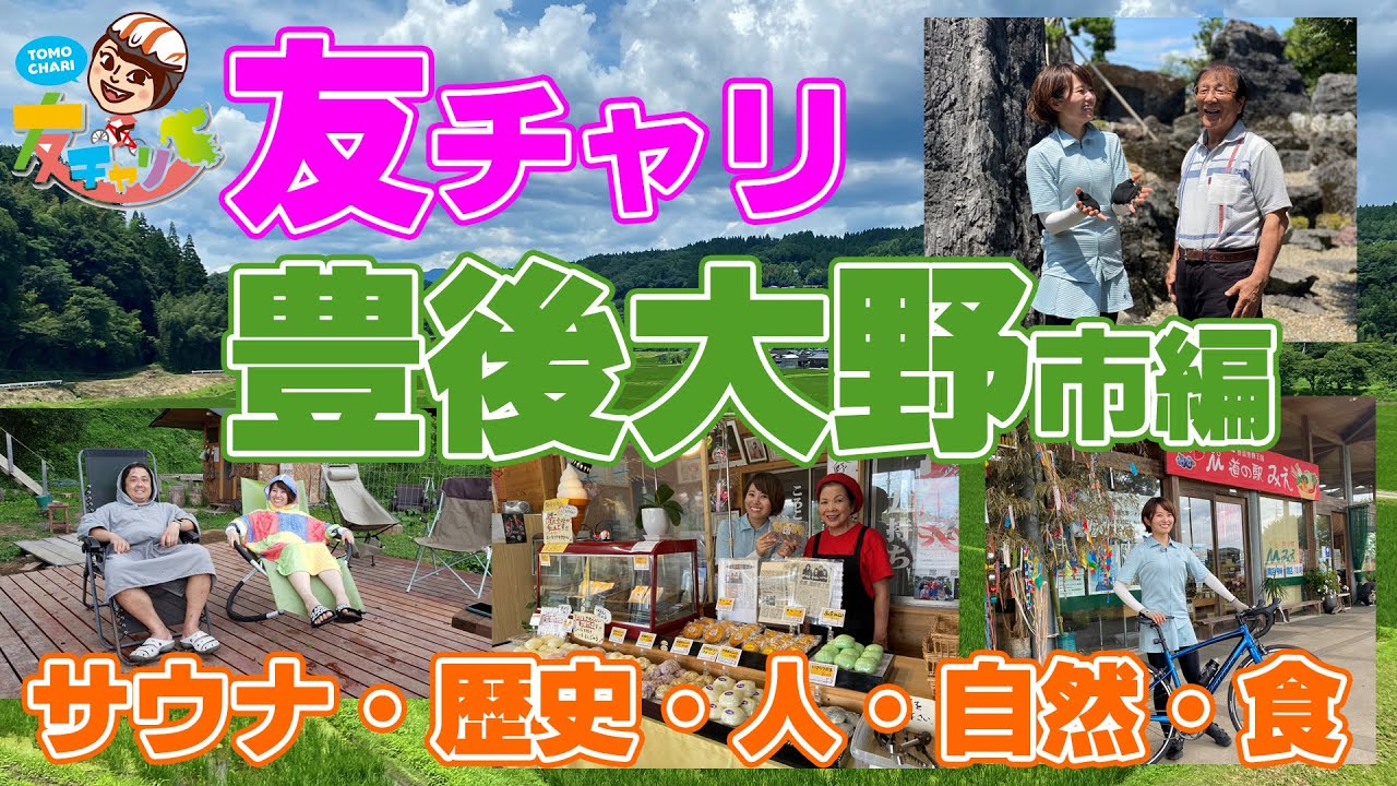 友チャリ豊後大野市編　#大分県 豊後大野市を自転車で散策！　#ロードバイク女子 #友チャリ #bicycle #豊後大野市 #豊後大野 #oita #大分観光 #観光 #rodebike