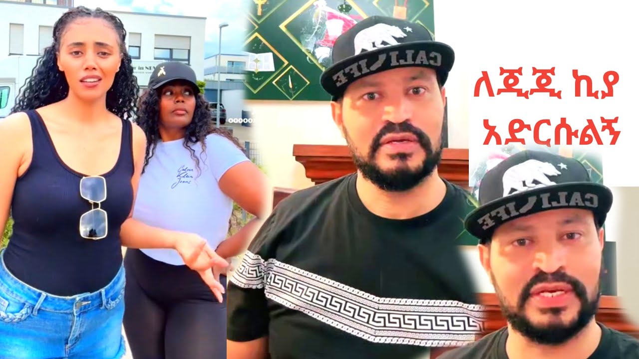 Yoni Magna በሳምሪ እና በፋኒ ጉዳይ ዝምታውን ሰበረ 