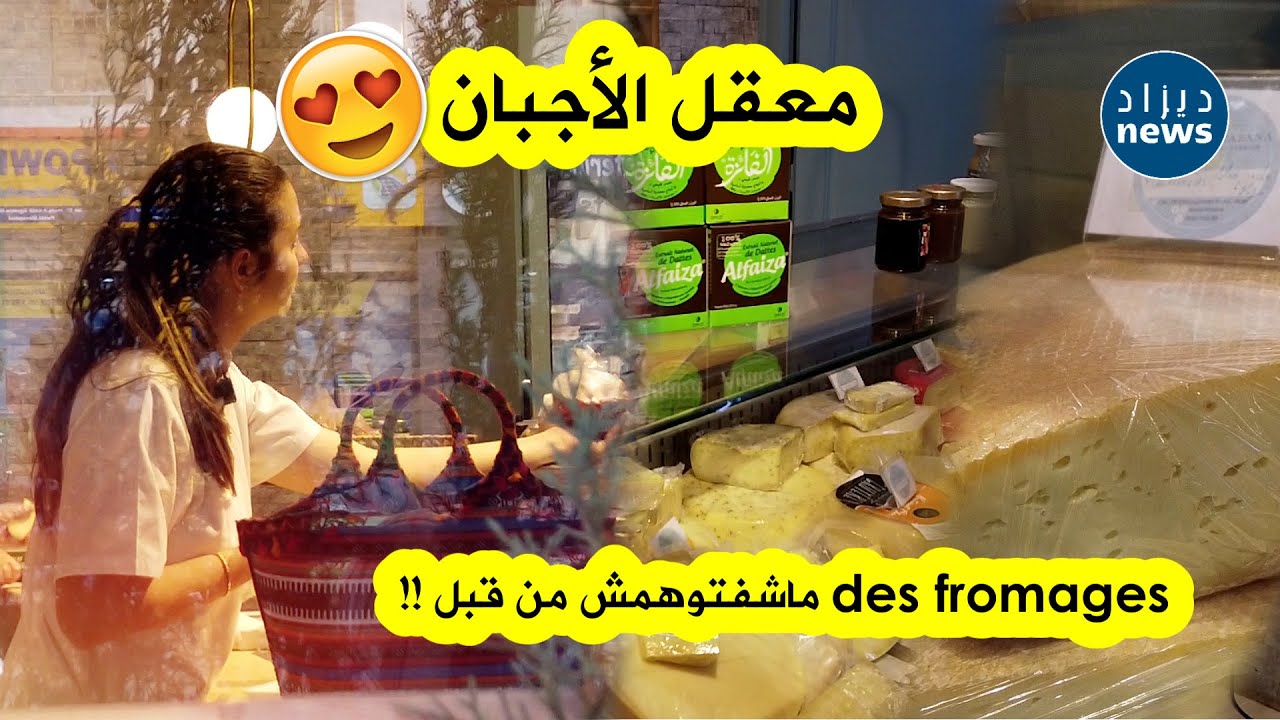 الفكرة الأولى من نوعها في الجزائر..محل 