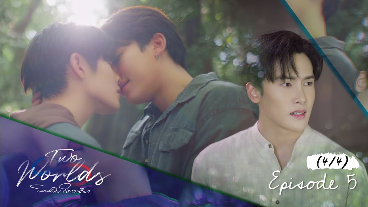 Two worlds โลกสองใบ ใจดวงเดียว | EP.5 [4/4]