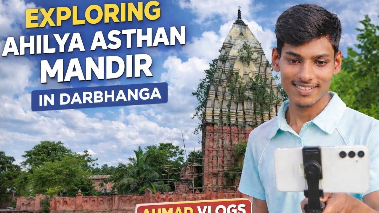Ahilya Asthan🛕 मंदिर दरभंगा बिहार 📍...