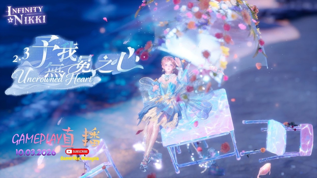 10.03.2026 Infinity Nikki 2.3｜Uncrowned Heart（予我无冕之心）