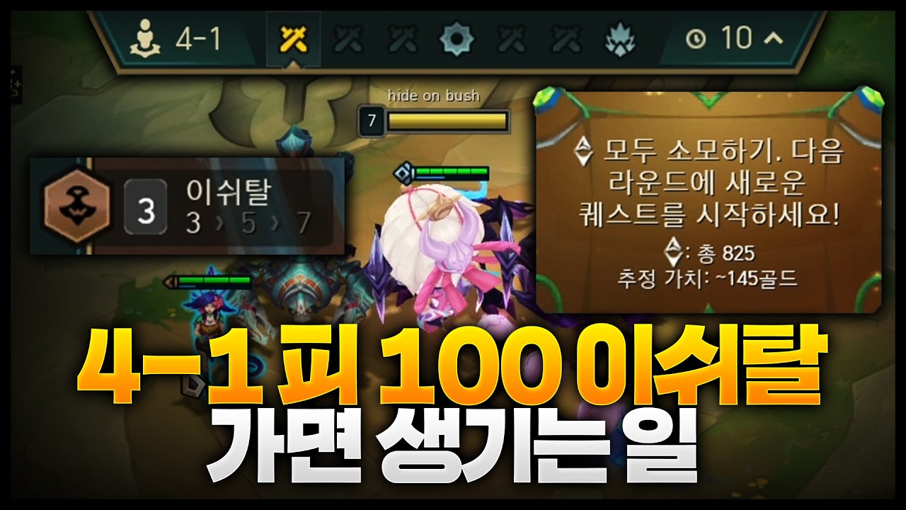 4-1 피100에서 이쉬탈타는 레전드 플레이ㅋㅋㅋㅋㅋㅋㅋㅋㅋㅋㅋㅋㅋㅋ