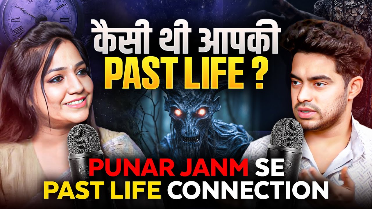Mysteries of Past Life | PLR, Rebirth & Reincarnation with Jasmine Jaaz