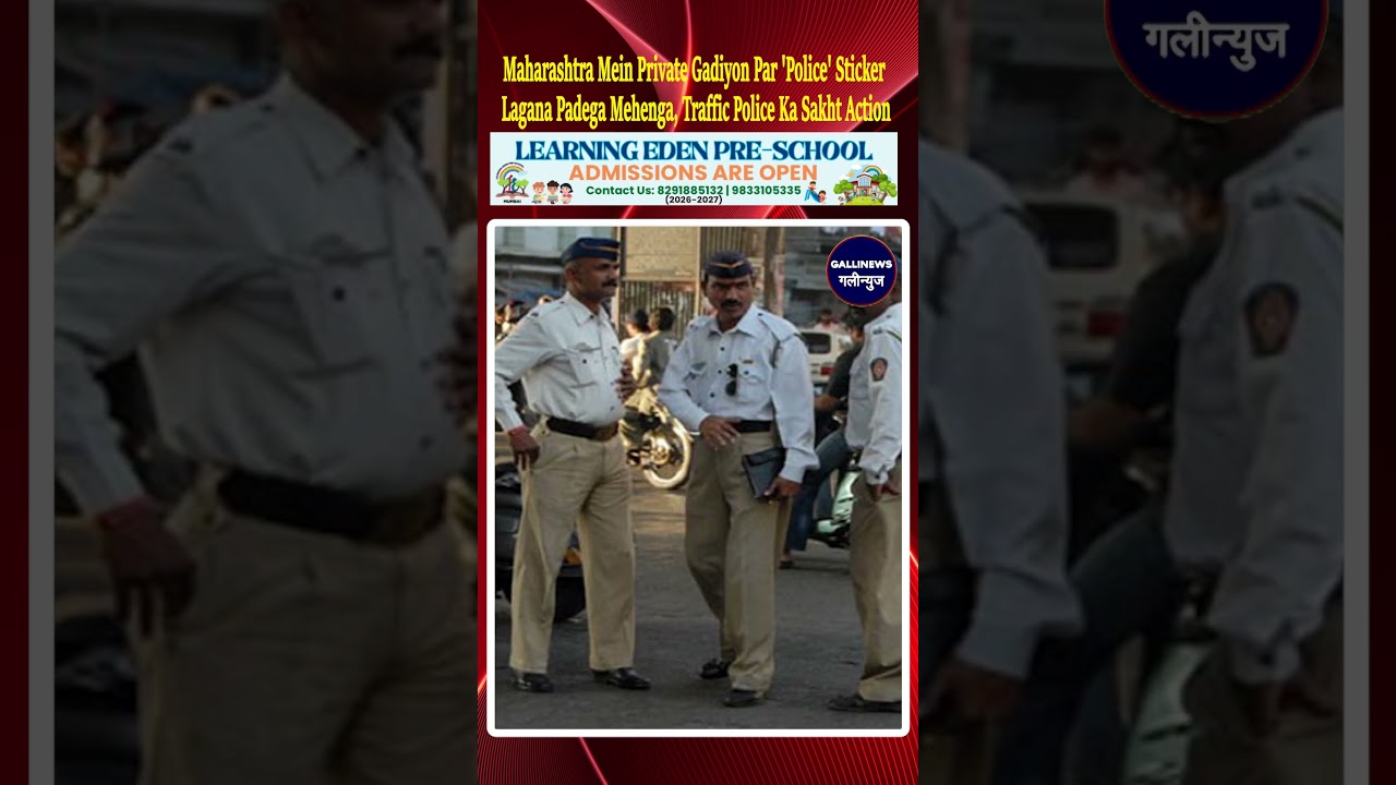 Maharashtra Mein Private Gadiyon Par 'Police' Sticker Lagana Padega Mehenga, Traffic Police Ka Sakht