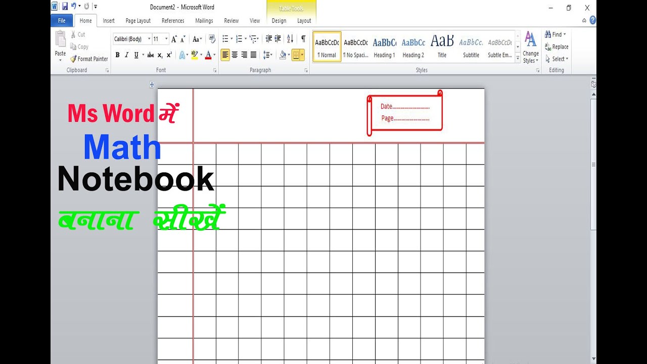 How to Make Math Notebook Page in Ms Word. ll How to Create Math Notebook Page in Microsoft word.