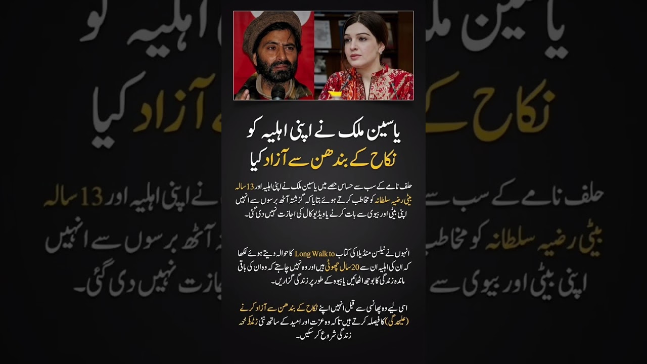 Yasin Malik&rsquo;s Emotional Decision About His Wife | Major Statement #youtubeshorts