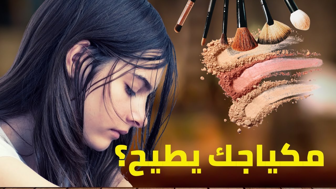 أكبر أخطاء تمنع ثبات مكياجك (وحلول فعّالة!)