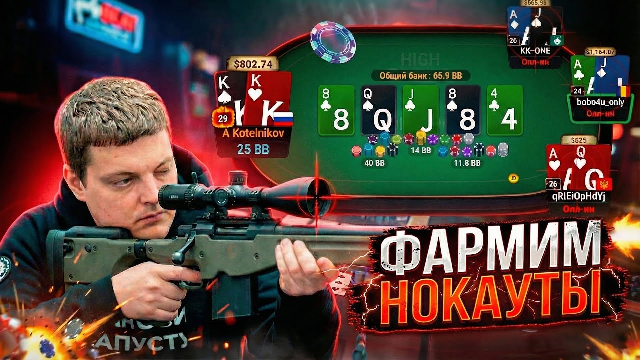 Фармим нокауты в баунти турнире! | Хайлайты стримов Кота Спартака
