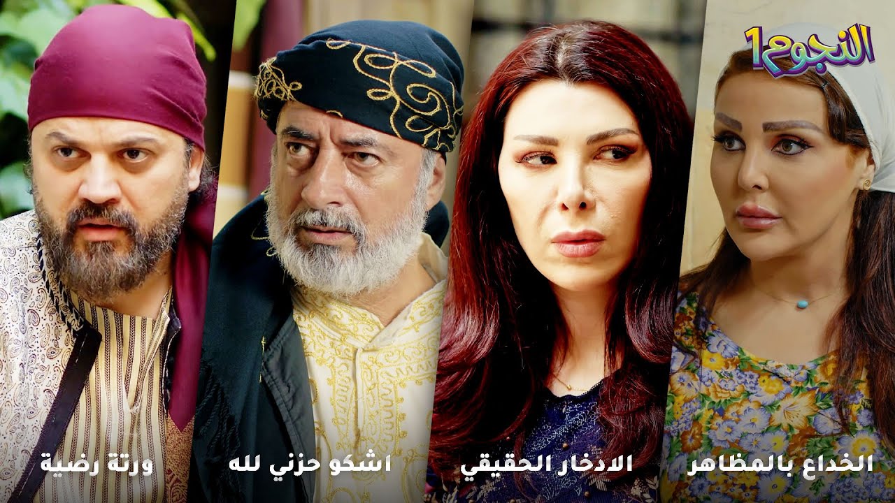 سلّم رقبته لخنجر اخو كرامة ما يخسره بسبب حقده وطمعه بالمال! طلع اذكى منه.