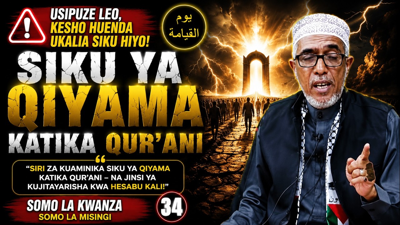 Siku ya Qiyama Katika Qur`ani - 35