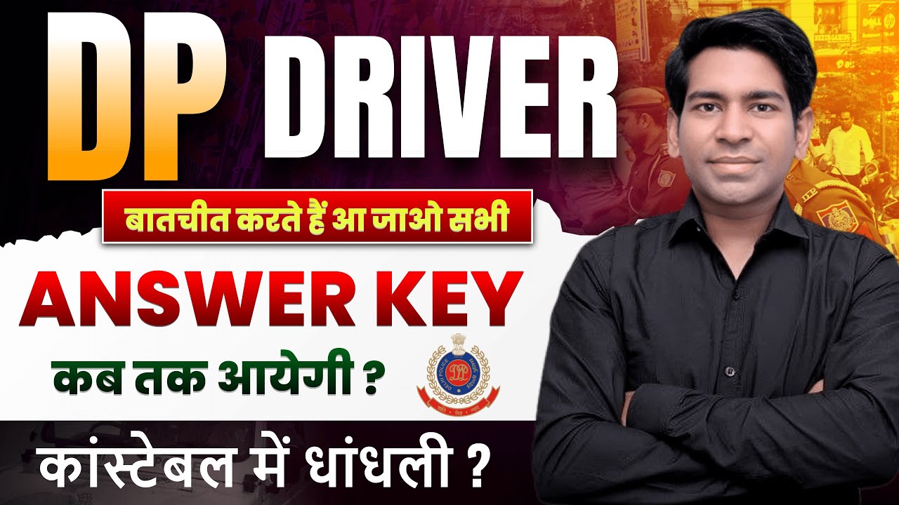 Delhi Police Diver Answerkey kab aayegi | Delhi police driver physical driving test |Last exam mohan