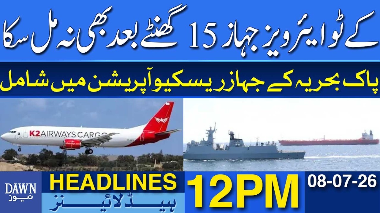 Missing K2 Airways Aircraft Still Untraced After 15 Hours | Dawn News Headlines: 12 PM