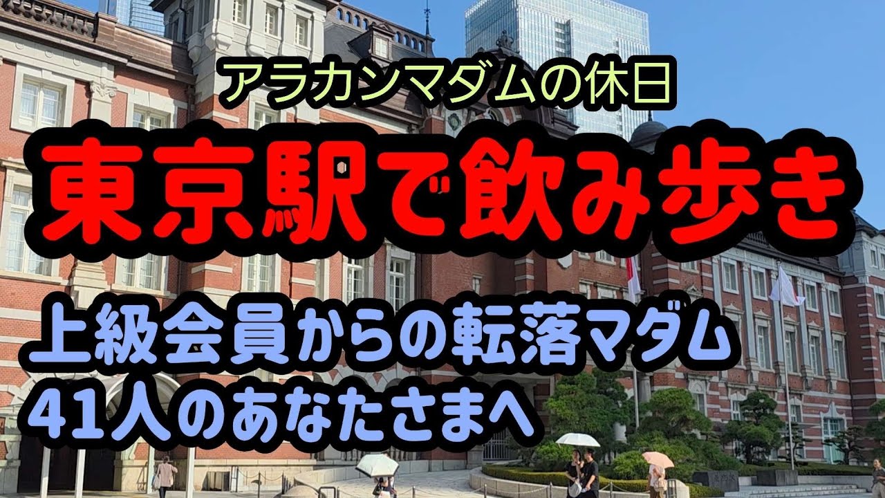 【東京駅で飲み食べ歩き】オイスターバーでワイン/日本酒ならおでんお寿司/大人パフェとスパークリング