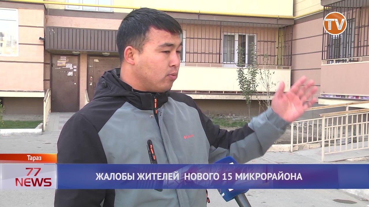 ЖАЛОБЫ ЖИТЕЛЕЙ НОВОГО 15 МИКРОРАЙОНА